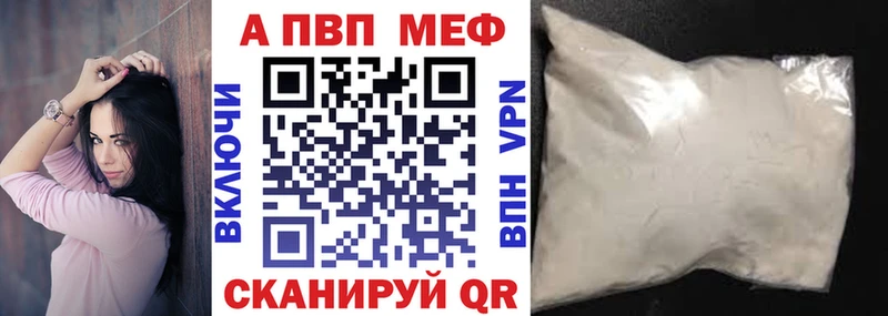 A-PVP Соль  Чкаловск 