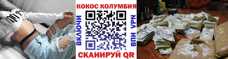 купить наркоту Чкаловск Кокаин VHQ