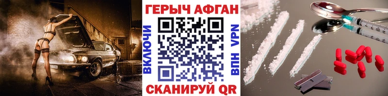 как найти Чкаловск ГЕРОИН хмурый