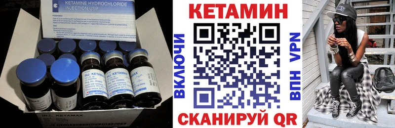 КЕТАМИН ketamine Чкаловск