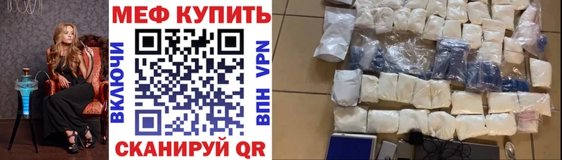 купить  цена  Чкаловск  Меф mephedrone 