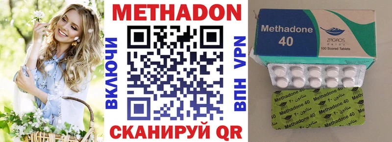 МЕТАДОН мёд  купить закладку  Чкаловск 